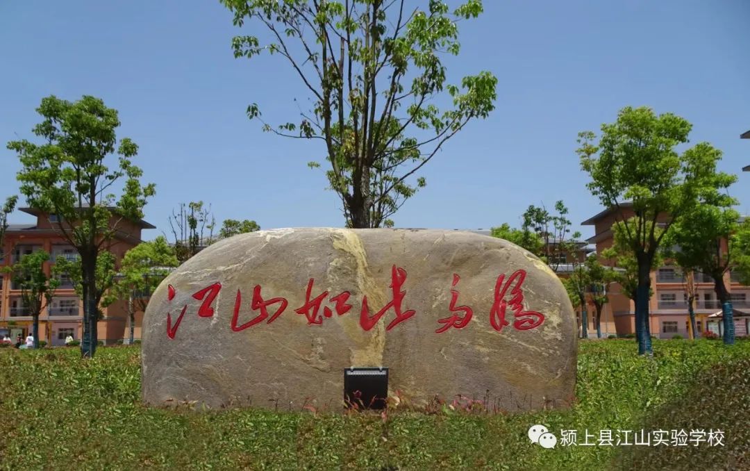校园风采