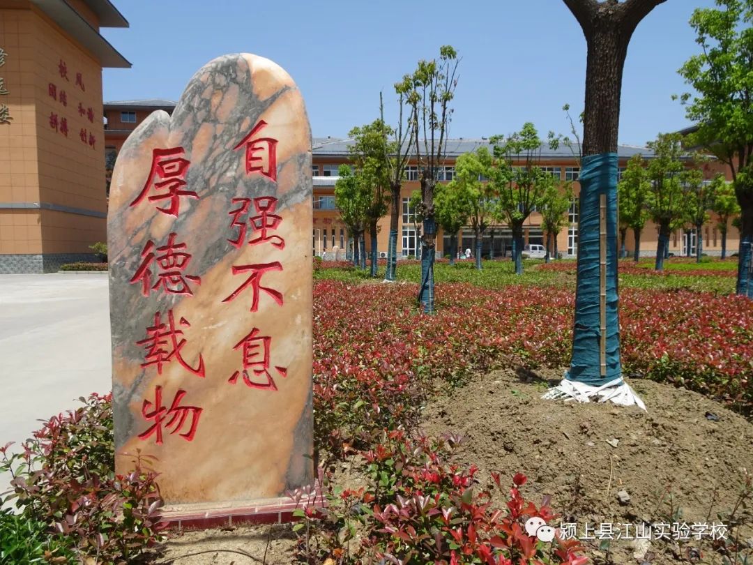 校园风采