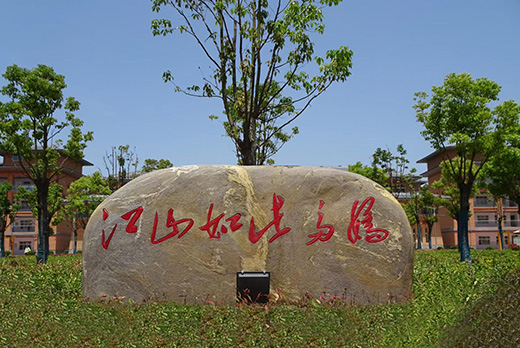 校园风光