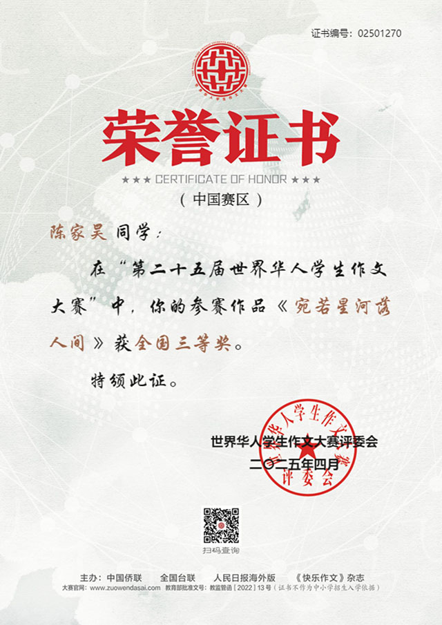 _0000_陈家昊