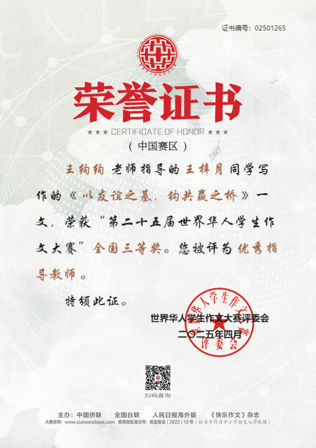 _0001_王绚绚老师指导