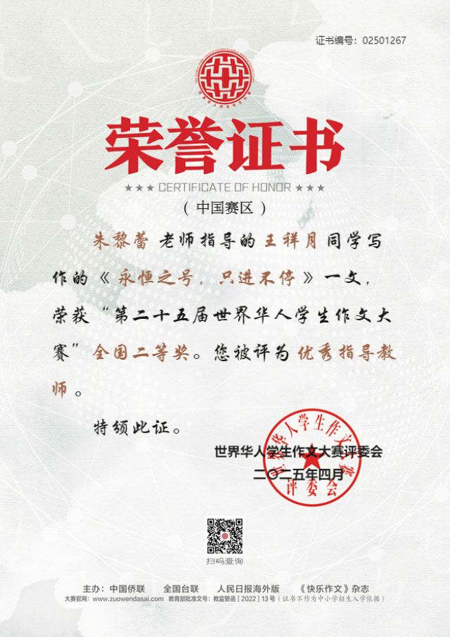 _0005_朱黎蕾老师指导